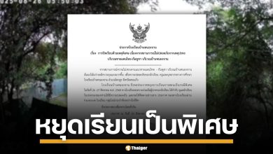 รร.บ้านหนองจาน สั่งหยุดเรียน 2 วัน หลังชายแดนสระแก้ว ตึงเครียด หวั่นเหตุบานปลาย