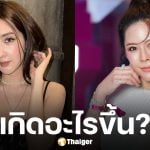 เบียร์ เดอะวอยซ์ ฟ้องอินฟลูดัง หมายศาลถึงบ้าน หมอของขวัญ เคลื่อนไหวทันที