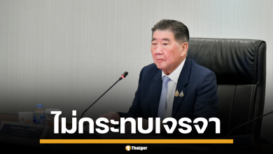 ภูมิธรรม ลั่น ไม่เป็นไร หลังเขมรเลื่อนถก RBC ไม่กระทบเจรจา ชี้บันทึกพฤติกรรม