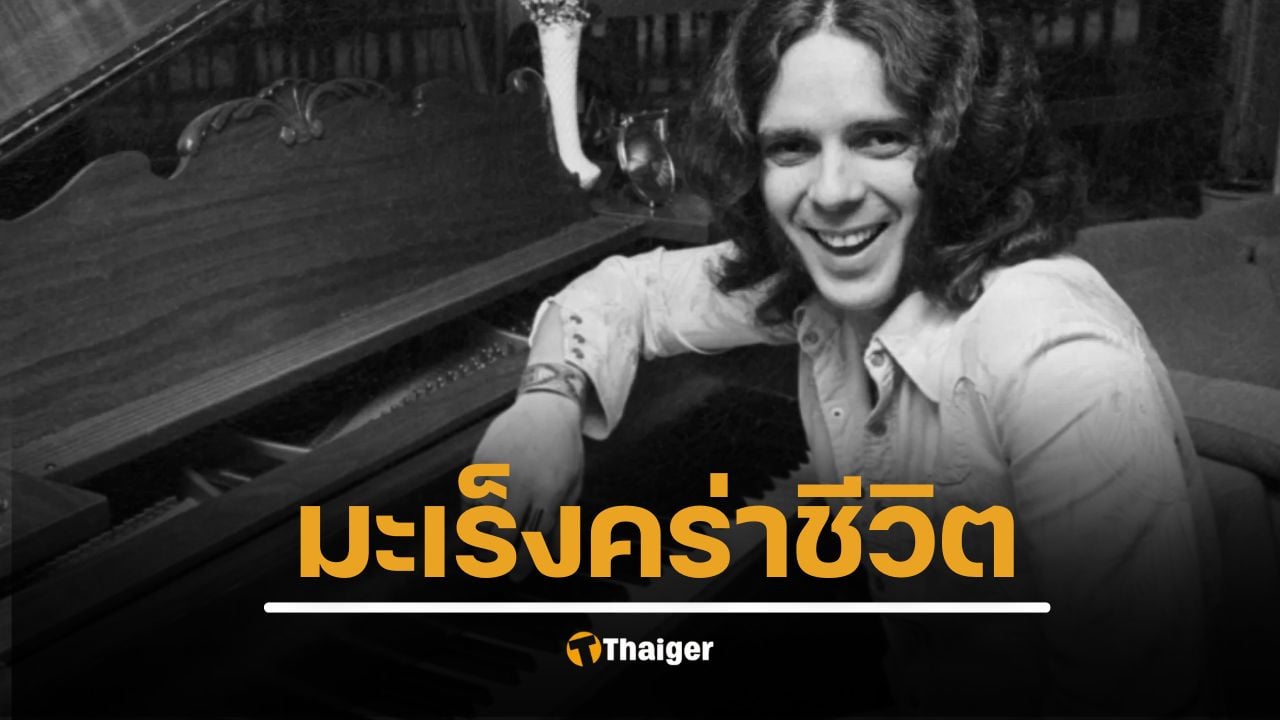 ปิดตำนาน บ็อบบี้ วิทล็อก ผู้ร่วมก่อตั้ง Derek and the Dominos และมือคีย์บอร์ดคู่บุญ George Harrison เสียชีวิตในวัย 77 ปี