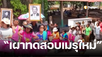 เผา ฮุนเซน ทดสอบเมรุใหม่