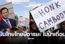 ชุมชนเขมรในแคนาดาวันนี้ 1 สิงหาคม 2568
