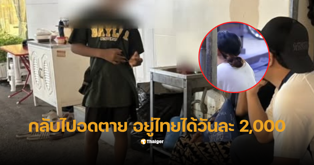 แรงงานกัมพูชาในไทยมีกี่คน