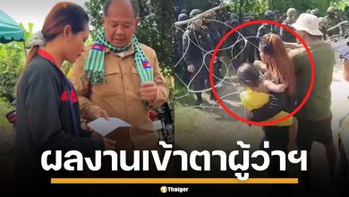 ผู้ว่าฯ เขมร ตบรางวัล หลายพัน ให้หญิงอุ้มลูก บุกรื้อลวดหนาม ประท้วงทหารไทย