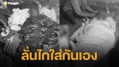 ทหารกัมพูชา ทำปืนลั่น ดับคาที่ 1 ราย สื่อเขมรปิดข่าวเงียบ IO ปั่นข่าวถูกสารพิษจากไทย