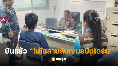 สายลับเขมรบินโดรนจริงไหม