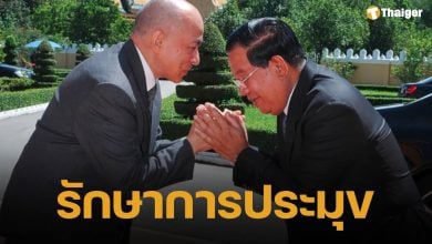 กษัตริย์กัมพูชา แต่งตั้ง ฮุนเซน ขึ้น "รักษาการประมุข" ระหว่างเสด็จตรวจพระวรกายที่กรุงปักกิ่ง ประเทศจีน