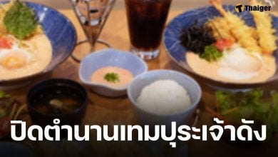 ไปต่อไม่ไหว! ร้านอาหารญี่ปุ่นชื่อดัง ประกาศปิดสาขาในไทยสิ้นเดือนสิงหาคม