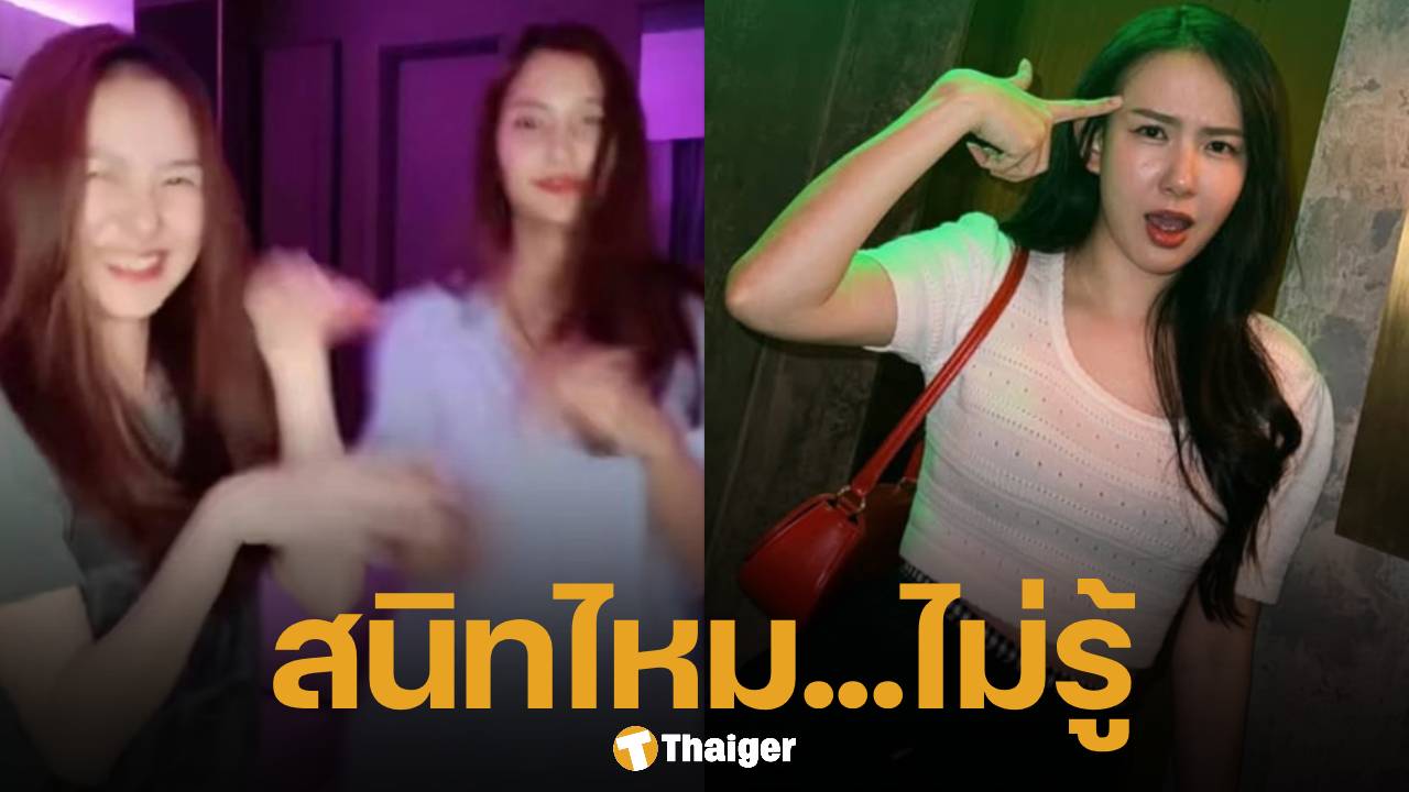 เชอรีน เคลียร์ชัด อาจสนิท "มารี" ฝ่ายเดียว ลั่นแรง 'คำว่าเพื่อนของเราไม่เท่ากัน'