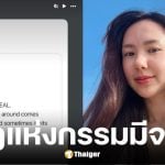 เชอรีนโพสต์ฟาดกรรมมีอยู่จริง ใครทำอะไรไว้ก็จะได้สิ่งนั้นตอบแทน