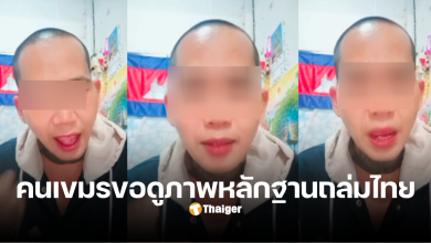 คนเขมรไม่เชื่อฮุนเซน