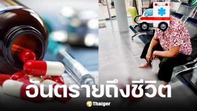 คลินิกแชร์เคสคนไข้กินยาแก้ปวดจนอาเจียนเป็นเลือด 2 ชั่วโมง