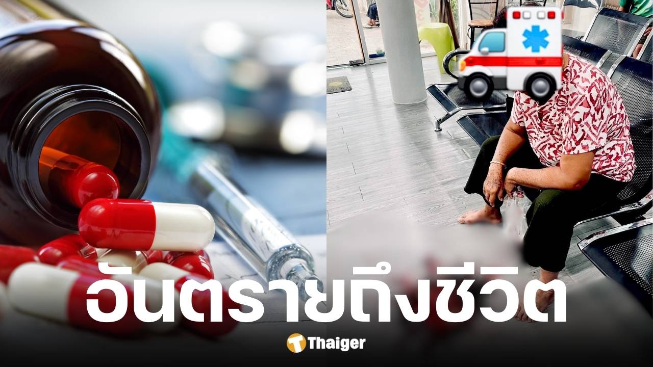 คลินิกแชร์เคสคนไข้กินยาแก้ปวดจนอาเจียนเป็นเลือด 2 ชั่วโมง