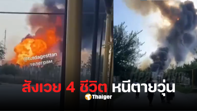 ดาเกสถาน รัสเซีย ระเบิด