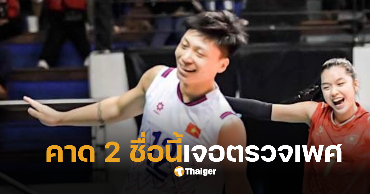 ดั่ง ธิ ฮอง ตรวจเพศตู้แช่