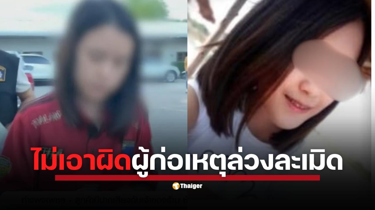 จารุวรรณ มือก่อเหตุ ใช้มีดแทง ป้ามีนา เจ้าของร้านอาหารตามสั่งจนเสียชีวิตแต่ผู้ก่อเหตุและครอบครัวกลับปฏิเสธไม่เอาเรื่องหนุ่มเสื้อเหลืองที่ข่มขืนตนเอง