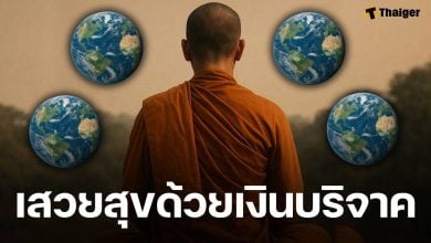 แห่ขุด! โลก 4 ใบของ นายแครอท โยงไฮโซพันล้าน-อดีตผู้นำท้องถิ่นหญิง ทุจริตส้วม?