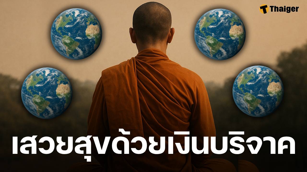 แห่ขุด! โลก 4 ใบของ นายแครอท โยงไฮโซพันล้าน-อดีตผู้นำท้องถิ่นหญิง ทุจริตส้วม?