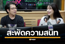 โซเชียลขุดไทม์ไลน์ ความสัมพันธ์ หมอบี และ อรอุ๋ง อดีต BNK48 หลังรู้จักกันในงานบุญ ย้อนคำพูดหมอบี เคยเรียก อร ว่าเป็น "น้องสาวเมื่อชาติที่แล้ว" ท่ามกลางข่าวลือโลกสี่ใบ
