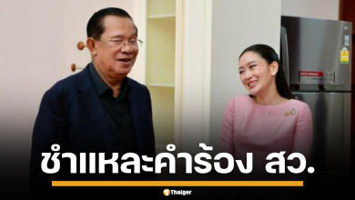 สมเด็จฯ ฮุน เซน และนางสาวแพทองธาร