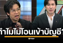 หมอบีแจงตรง “โหนกระแส” ทำไมไม่โอนเข้าบัญชีหลวงพ่ออลงกต ชี้เริ่มจากงานเล็กโตพรวดช่วงโควิด ปรับระบบต่อเนื่อง จนดำริตั้งมูลนิธิ?