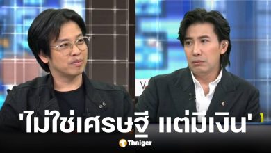 หมอบี แจงปมบ้าน 40 ล้าน ลั่น ที่บ้านมีเงินอยู่แล้ว ส่งเรียนนอก 6 ปี