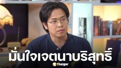 หมอบี โฟนอินรายการ แฉ ยืนยันความบริสุทธิ์ เงินทุกบาทถวายหลวงพ่ออลงกต