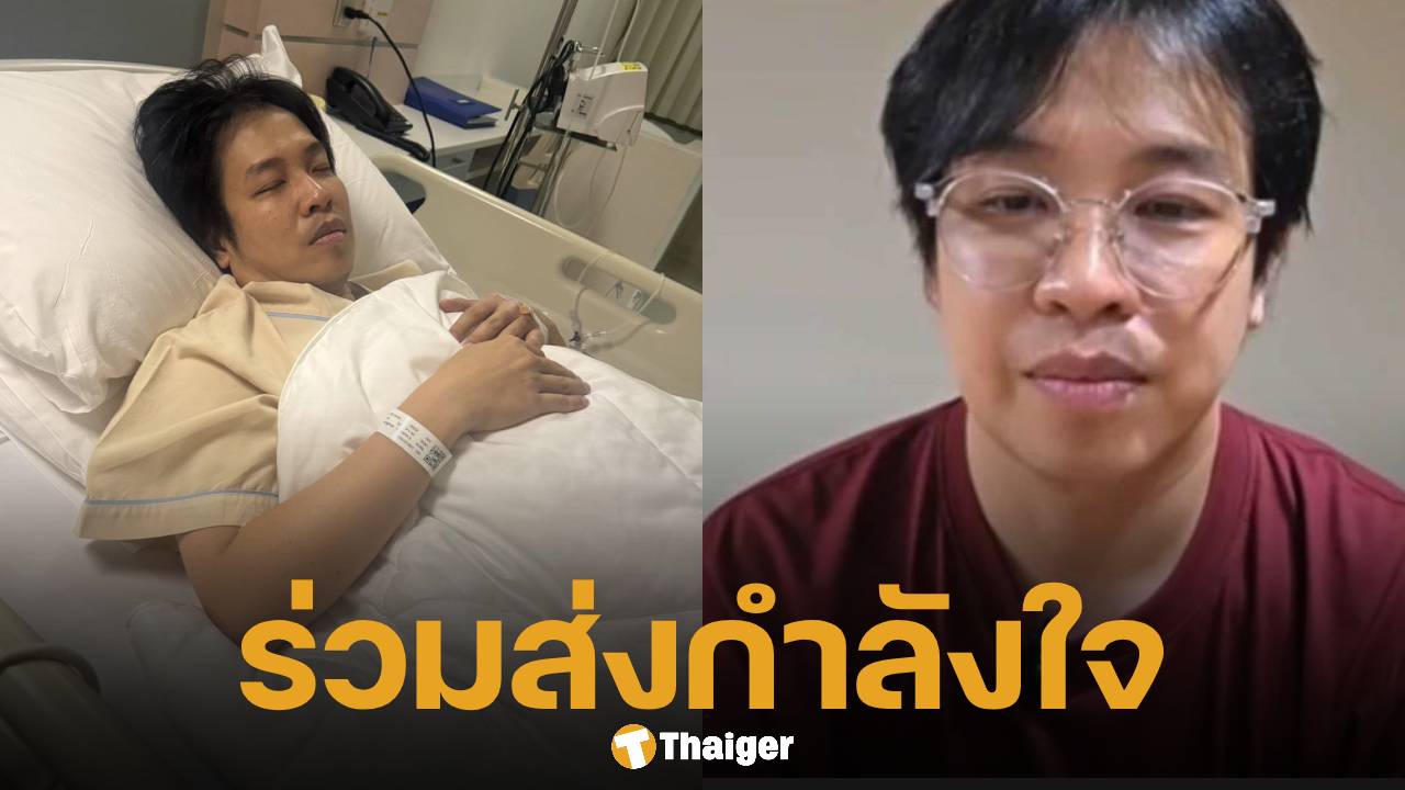 หมอบี แอดมิตด่วน! ติดเชื้อทางเดินปัสสาวะ-นิ่วในท่อไต ทีมแพทย์ดูแลใกล้ชิด