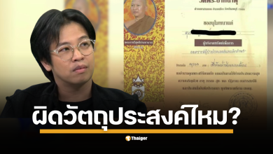 หนุ่ม กรรชัย งัดหลักฐานเด็ด สลิปโอนเงินระบุ &quot;เพื่อไถ่ชีวิตโค&quot; แต่ใบอนุโมทนากลับระบุ &quot;เพื่อผู้ป่วยเอดส์&quot; หมอบี อ้าง เป็นเพราะทางวัดมีแบบฟอร์มใบอนุโมทนาเพียงรูปแบบเดียวเท่านั้น