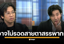 "สังคมเงินสดไม่แปลก" วาทะ "หมอบี" ที่อาจไม่รอดสายตาสรรพากร เปิด 4 ช่องทางตามรอยรายได้ แม้ไม่ได้รับเงินโอนผ่านธนาคาร