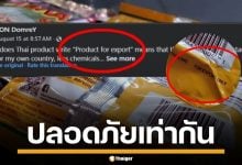 อ.เจษฎา สยบดราม่า เพจเขมรปั่นข่าวปลอม ยัน มาม่าส่งออก-ในไทย ปลอดภัยเท่ากัน
