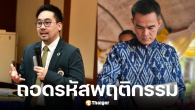 ย้อนฟัง ดร.ตฤณห์ วิเคราะห์พฤติกรรม ลุงพล ชี้ถูกถามซ้ำจนชิน