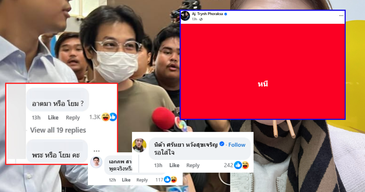 หมอบีหนี