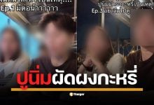 อินฟลูเอนเซอร์ชื่อดัง "เซญ่า กะทะร้อน" เผยประสบการณ์สุดเซ็งที่ร้านอาหารชื่อดัง สั่ง "ปูนิ่มผัดผงกะหรี่" แต่กลับได้ "ปูผัดผงกะหรี่" และทานไปแล้วเกือบครึ่งจาน สุดท้ายพนักงานต้องรับผิดชอบค่าอาหารจานที่เสิร์ฟผิดเอง