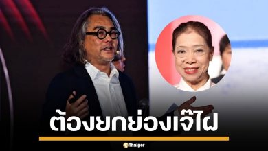 ดวงฤทธิ์ หนุน เจ๊ไฝ ทำไข่เจียวเพิ่มมูลค่า ซัดคนสร้างดรามา ได้แค่ยอดเอนเกจ