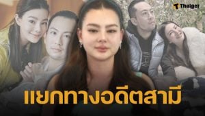 ดิว อริสรา เปิดใจทั้งน้ำตา ยุติสัมพันธ์รักกับ เซบาสเตียน ลี แล้ว เผย ขอบคุณครอบครัวอดีตสามีที่ยังให้เจอลูกทั้ง 2 คน