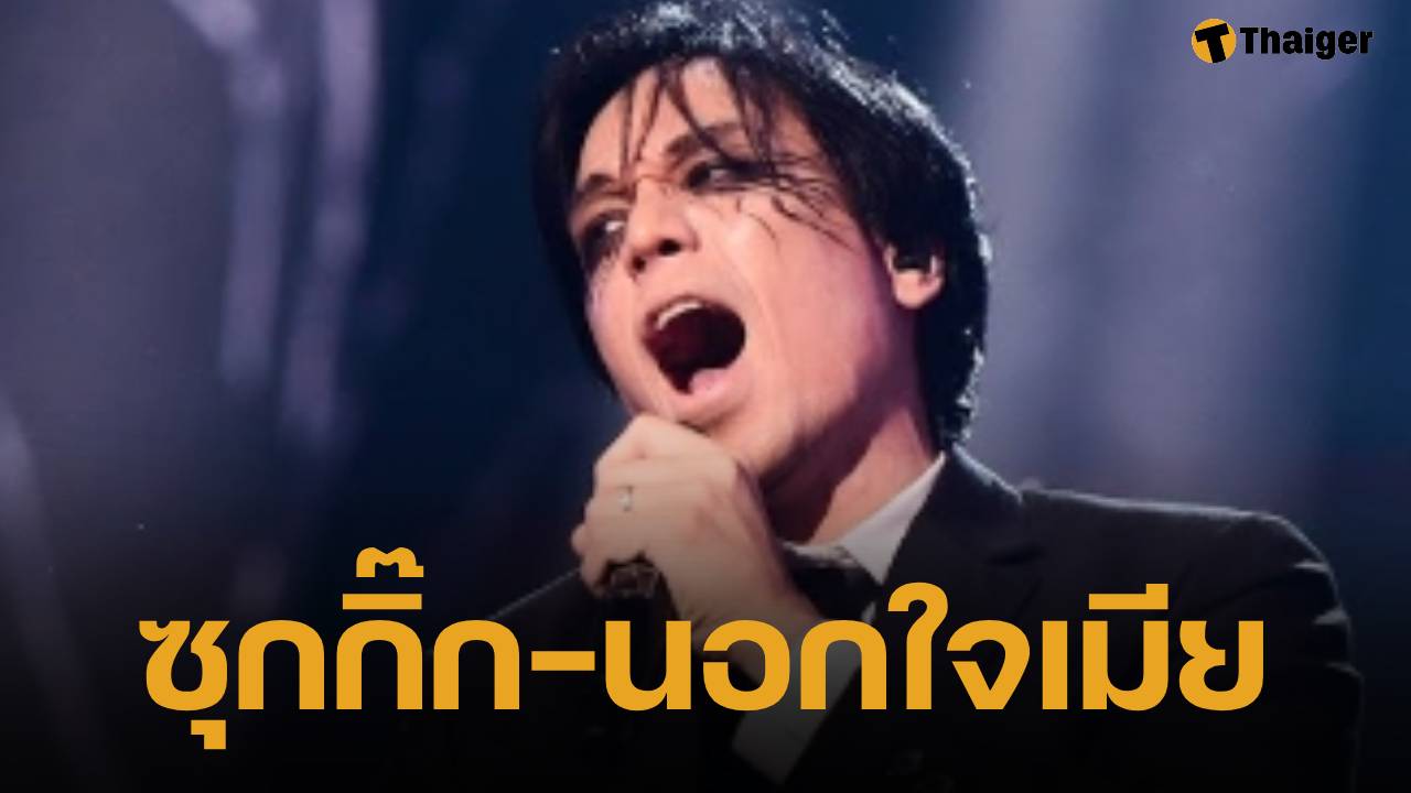 "เอก เดอะวอยซ์" ยอมรับ นอกใจเมีย ลั่น สำนึกผิดขอแลกทุกสิ่งเพื่อรักษาครอบครัว