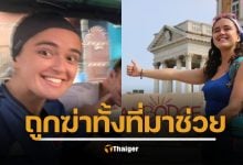 ใจสลาย สาวฝรั่งเศสตั้งเป้าเดินทาง 10,285 กม. ไปกัมพูชาด้วยการโบกรถ ปฏิเสธการขึ้นเครื่องบิน ระดมทุน NGO ช่วยประเทศยากจน สุดท้ายพบเป็นศพที่นครวัด 