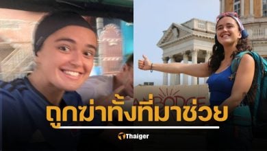 ใจสลาย สาวฝรั่งเศสตั้งเป้าเดินทาง 10,285 กม. ไปกัมพูชาด้วยการโบกรถ ปฏิเสธการขึ้นเครื่องบิน ระดมทุน NGO ช่วยประเทศยากจน สุดท้ายพบเป็นศพที่นครวัด 