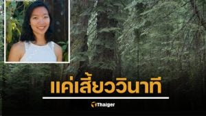 สลด วิศวกรสาว Google วัย 29 ปี เสียชีวิตจากเหตุไม่คาดฝัน กิ่งไม้ตกใส่ขณะเดินป่าในอุทยานโยเซมิตี