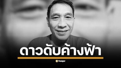 ปิดตำนานดาวตลก "จืด ขนมจีบ" สมาชิกคู่บุญคณะตลกระดับตำนานอย่าง "เด๋อ ดอกสะเดา" เสียชีวิตอย่างกะทันหันด้วยอาการเฉียบพลัน ที่โรงพยาบาลนพรัตนราชธานี