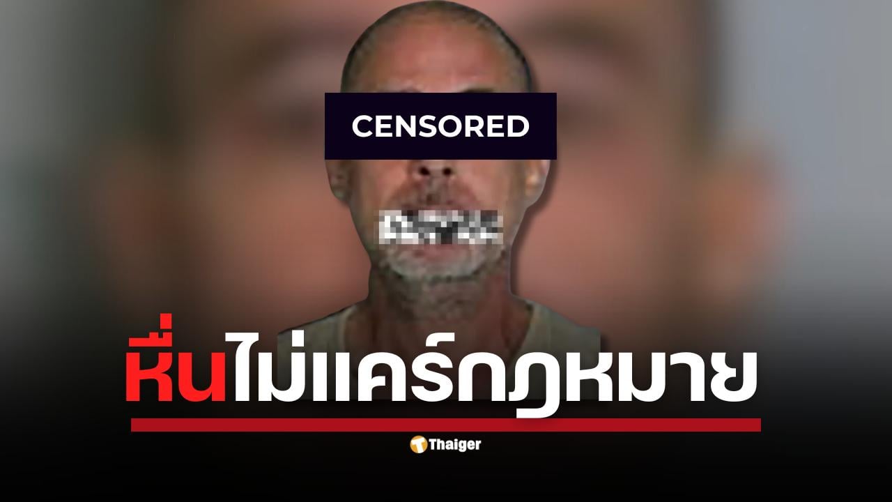 ผู้เช่ามึนเมาบุกห้องลูกสาว 7 ขวบ โทษหนักคดีอาชญากรรมทางเพศ ผู้ก่อเหตุอ้างว่าเรื่องทั้งหมดเป็นการจัดฉากเพื่อใส่ร้ายตนเอง