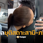 สรุปไทม์ไลน์ นกยลดาเลิกสามี แซม