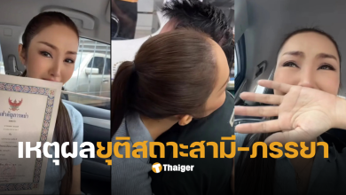 สรุปไทม์ไลน์ นกยลดาเลิกสามี แซม