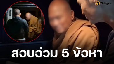 เปิด 5 ข้อหา "หลวงพ่ออลงกต" หลังถูกกองปราบฯ บุกควบคุมตัวสอบสวนกลางดึก