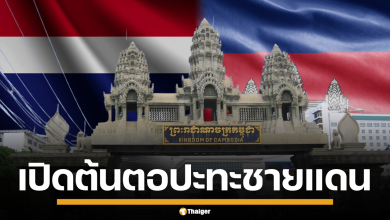 ด่านชายแดนไทย-กัมพูชา ปอยเปต