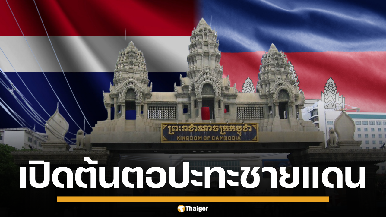 ด่านชายแดนไทย-กัมพูชา ปอยเปต