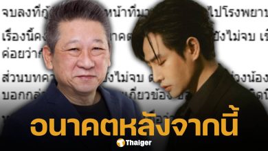 อดีตบิ๊กค่ายเพลงดัง พูดถึงอนาคต "เป๊ก ผลิตโชค" หลังจากเหตุการณ์นี้ คนแห่คอมเมนต์
