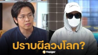 อดีตคนสนิท แฉ หมอบี &quot;ปราบผีลวงโลก&quot; แคปภาพในเน็ตมาโพสต์แอบอ้าง สร้างความน่าเชื่อถือ