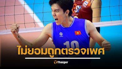 ตู้เย็น เปิดใจครั้งแรก แจงเหตุผลถอนตัว วอลเลย์บอลหญิงชิงแชมป์โลก 2025 ไม่ใช่เรื่องส่วนตัว แต่เป็นเพราะกฎใหม่ FIVB ไม่ยุติธรรม